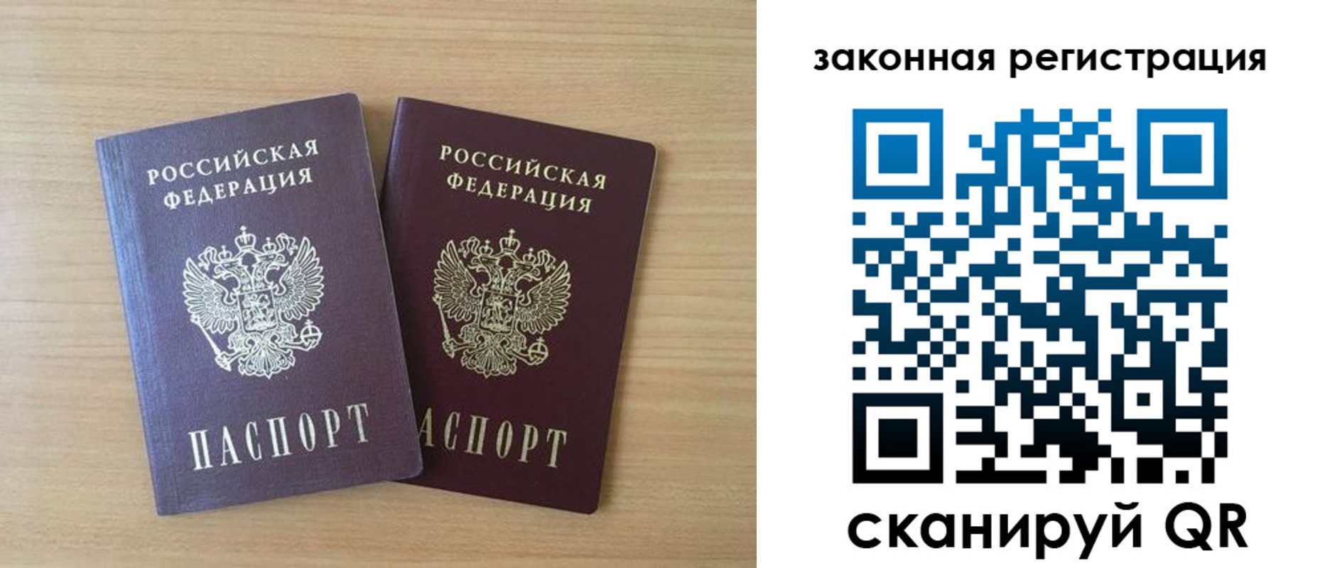 купить прописку в Красноперекопске