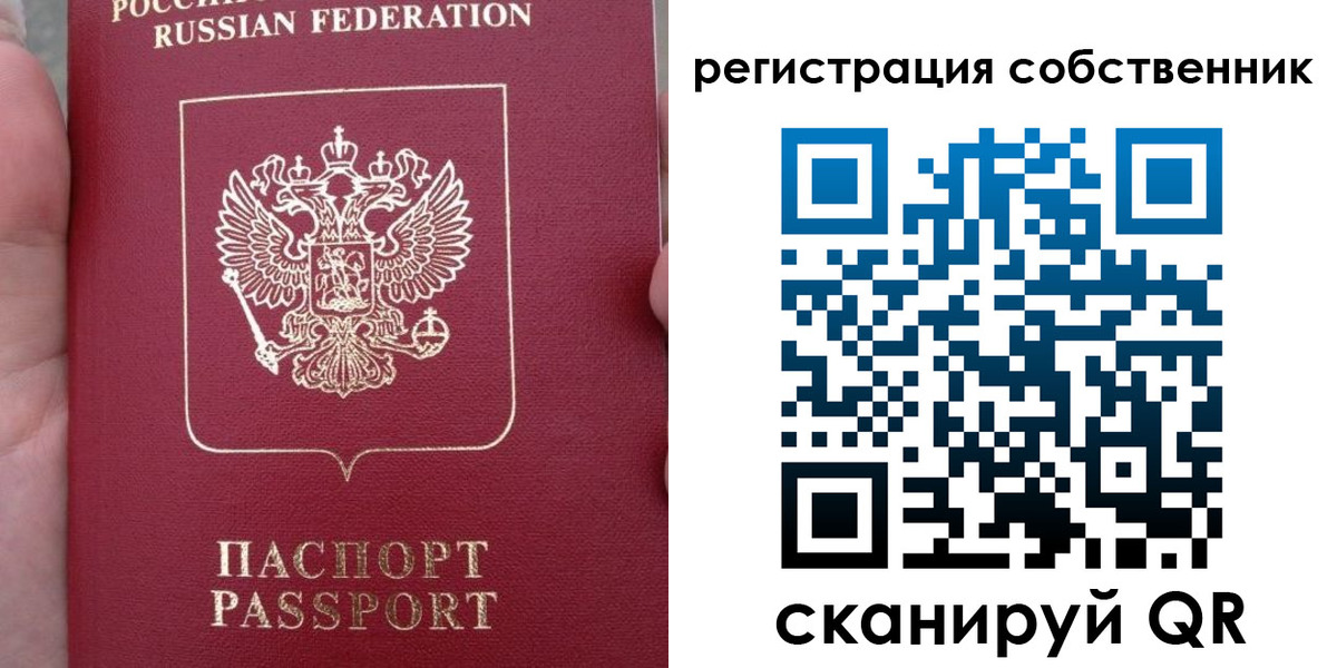 прописка ребенка в Красноперекопске