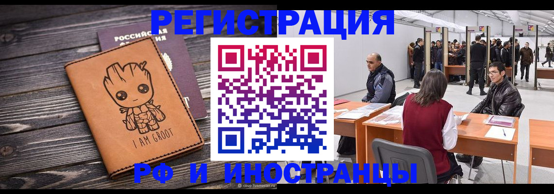 временная регистрация законно в Красноперекопске