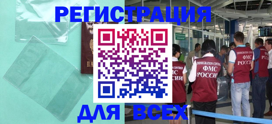 найти адрес прописки в Красноперекопске